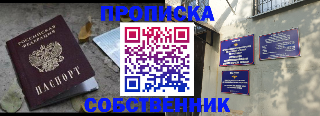 купить прописку в Великих Луках