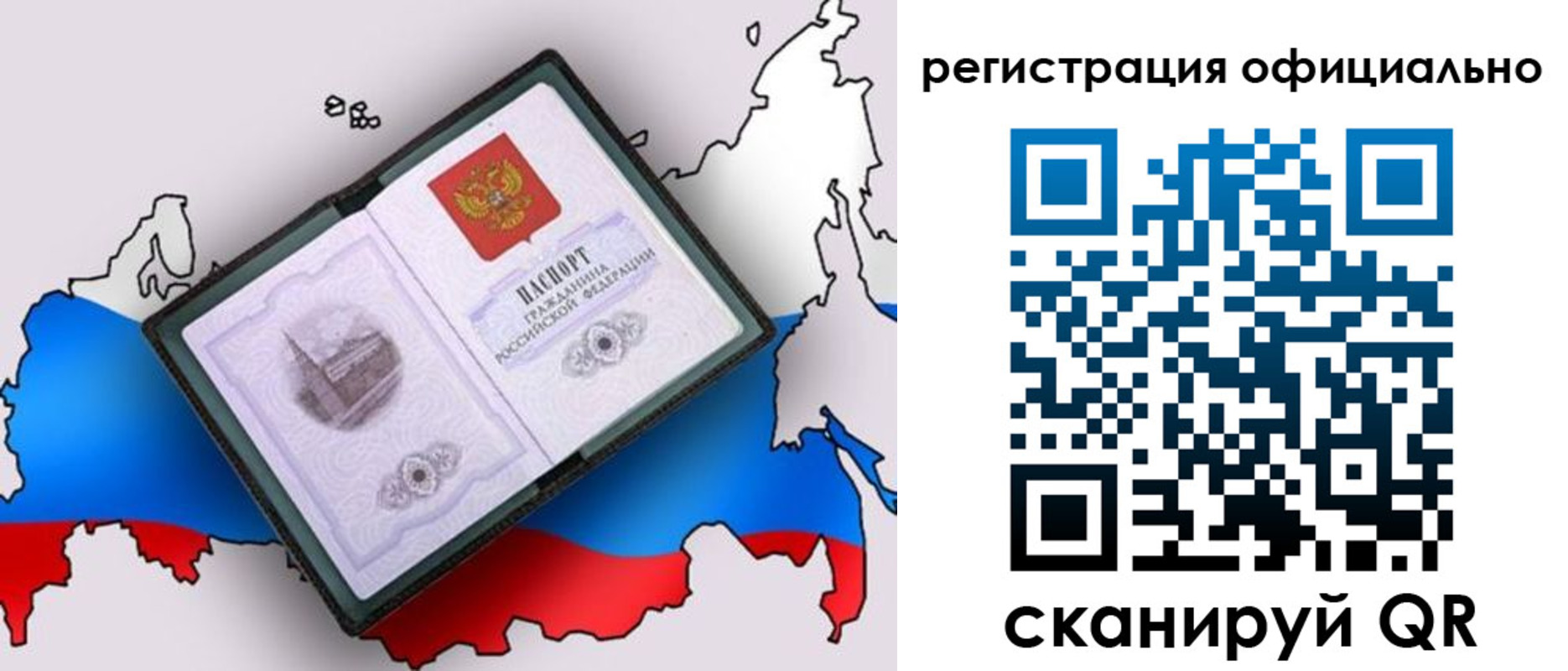 временная регистрация гарантия в Великих Луках