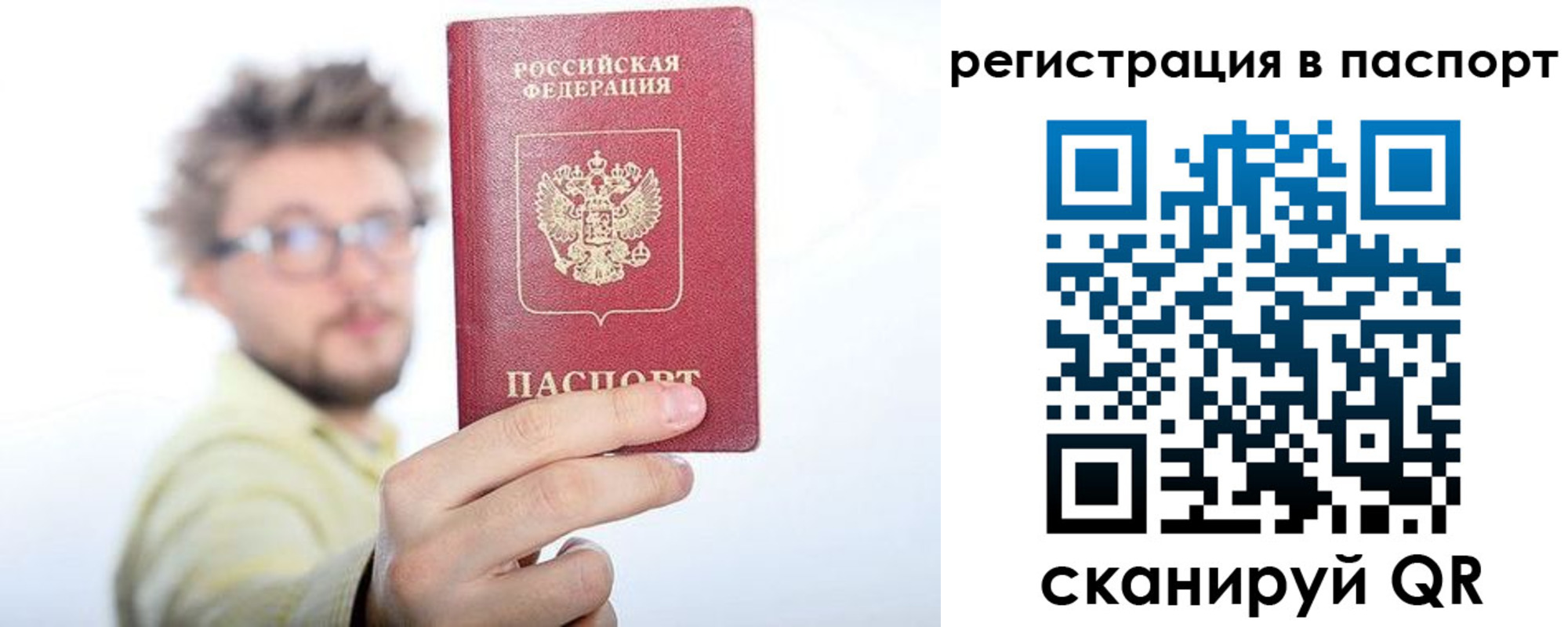 временная регистрация поиск в Великих Луках