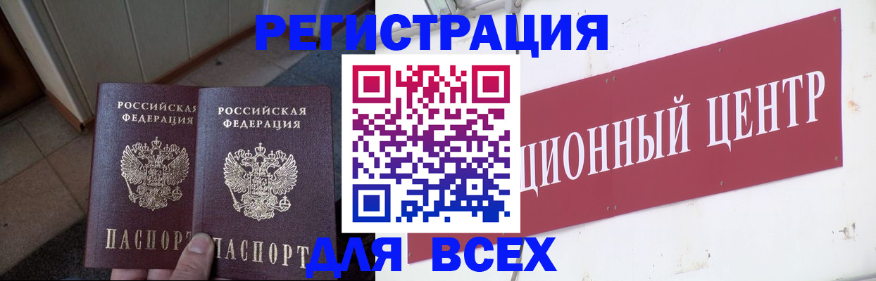 временная регистрация госуслуги в Великих Луках