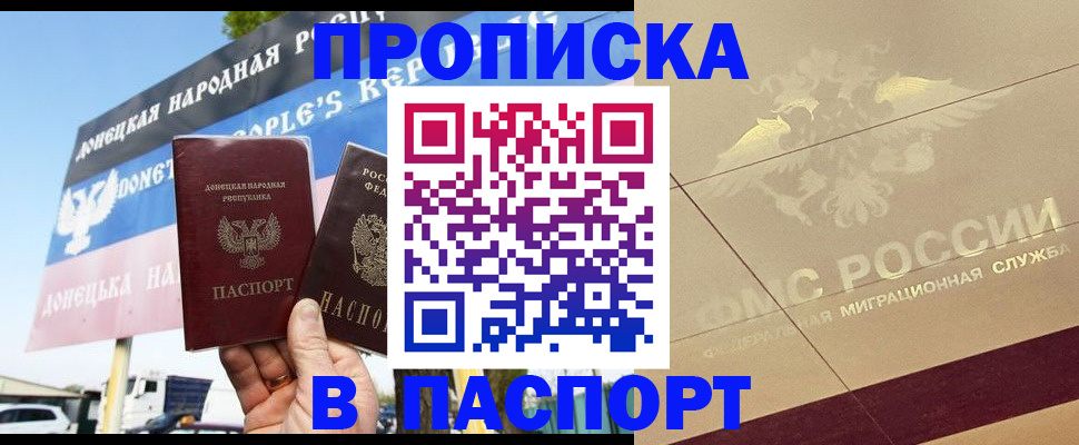 прописка поиск в Великих Луках