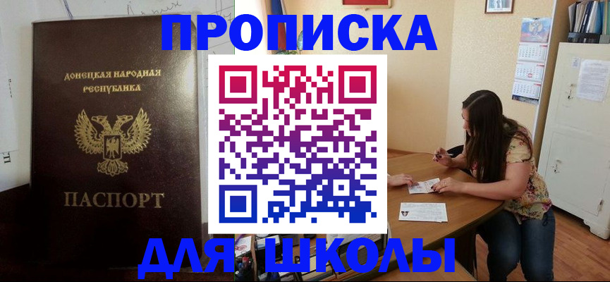 прописка в квартире в Великих Луках