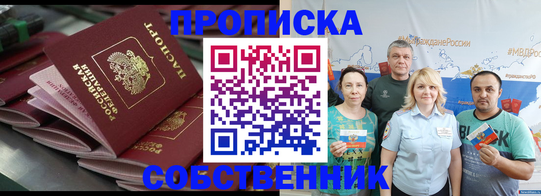 временная регистрация адрес в Великих Луках