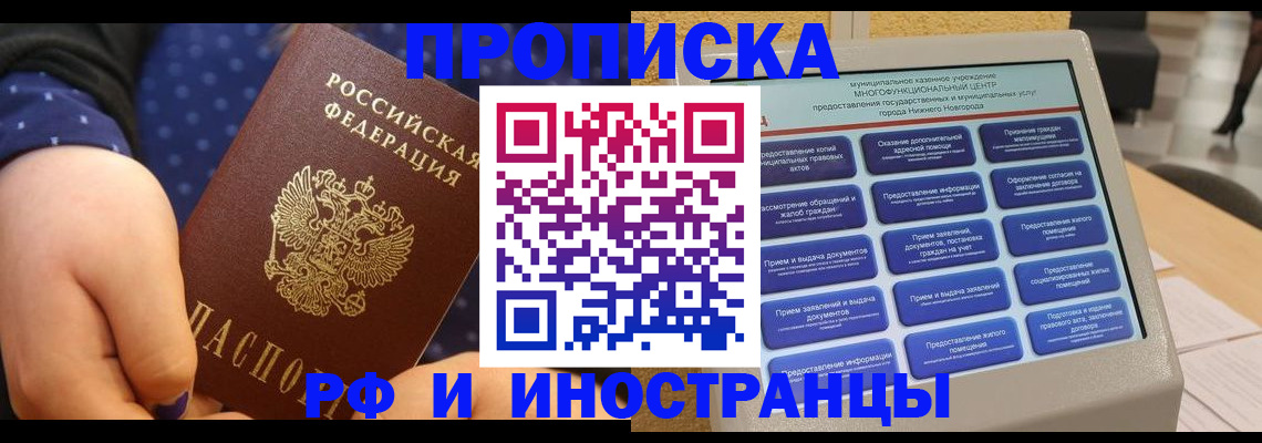 прописка для кредита в Великих Луках