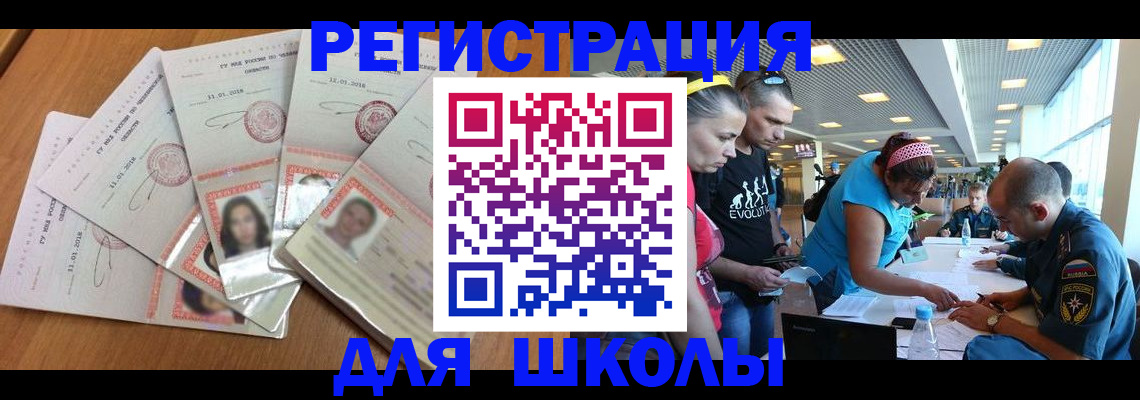 временная регистрация для всех в Великих Луках