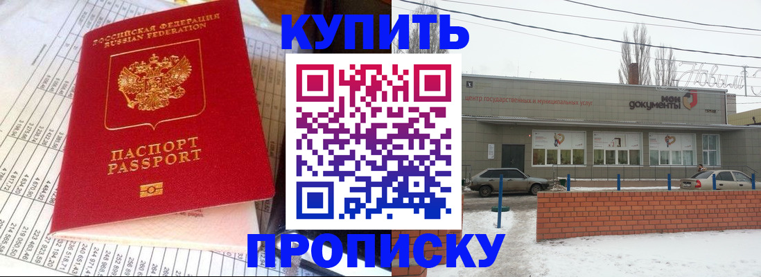 временная регистрация купить в Великих Луках