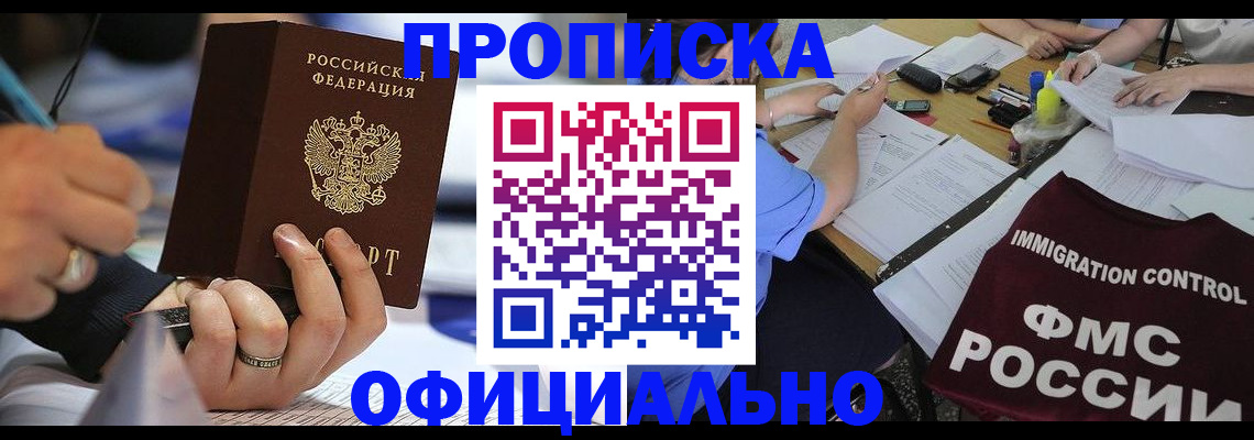 временная регистрация госуслуги в Великих Луках